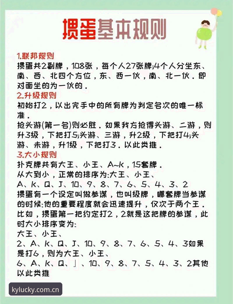 开元棋牌经典玩法深度分析：新手必知的规则与实战技巧