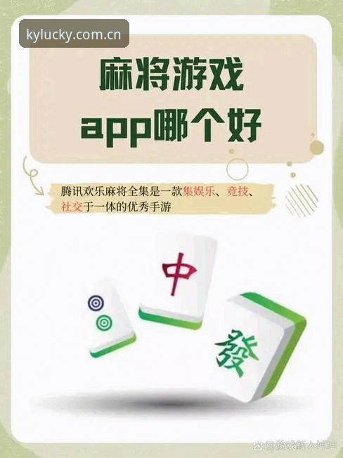 棋牌娱乐平台推荐 开元棋牌官方 vs 普通棋牌平台:哪个更适合你的棋牌娱乐体验?